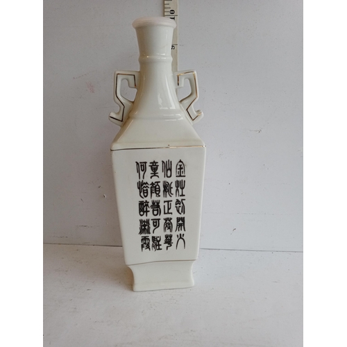 207 - Chinese Rice Wine Bottle with Contents. Signed with Character Marks