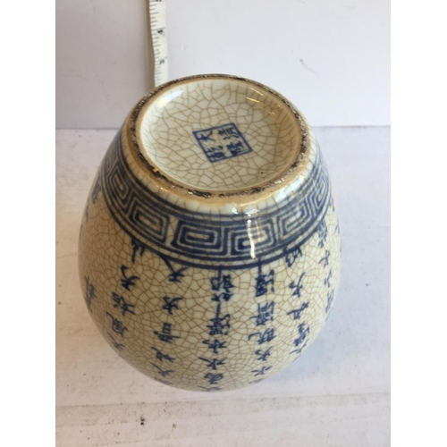 5 - Signed Chinese Vase