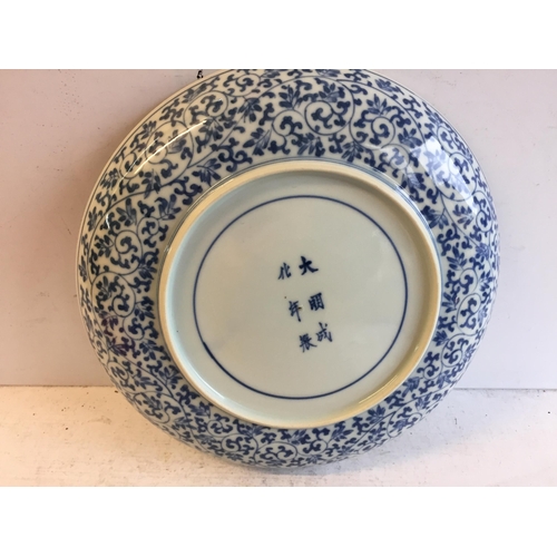 379 - Antique Chinese Plate, (slight nibble)