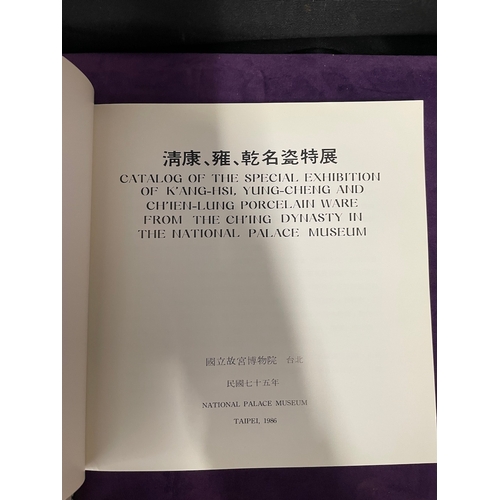 165 - Collection of oriental reference books Two Volumes of Japanese Traditional Patterns - Motoji Niwa , ... 