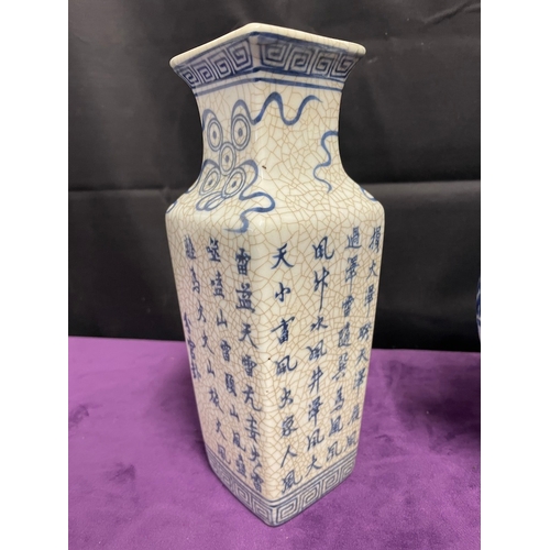 74 - Vintage Oriental Blue & White Lotus Moon flask + Crackled glaze blue & white vase