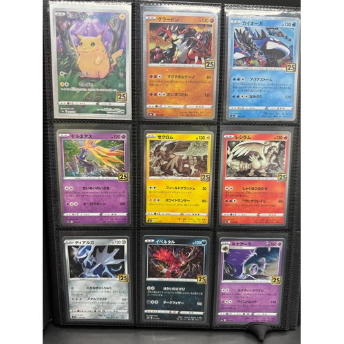 100 - Complete Pokemon Celebrations 25th Anniversary Album including Promos, Mcdonald's & Japanese in fold... 