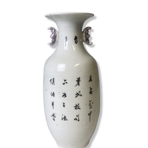 218 - A Chinese Republic type porcelain poem vase. Decorated with a perched bird to front with Poem to ver... 