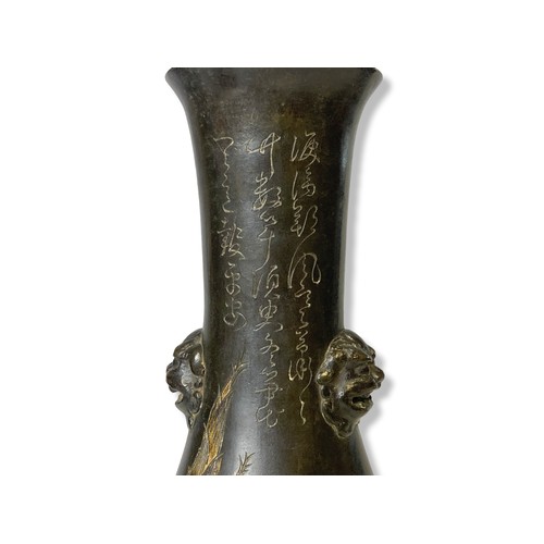 109 - A Japanese incised polychrome Bronze vase. Inscribed with text to neck. Meiji period.
28cm tall