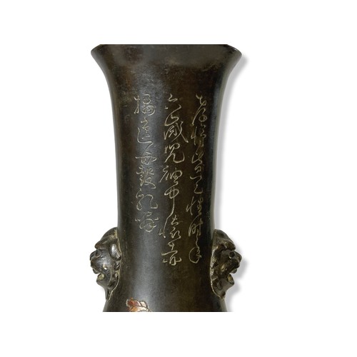 109 - A Japanese incised polychrome Bronze vase. Inscribed with text to neck. Meiji period.
28cm tall