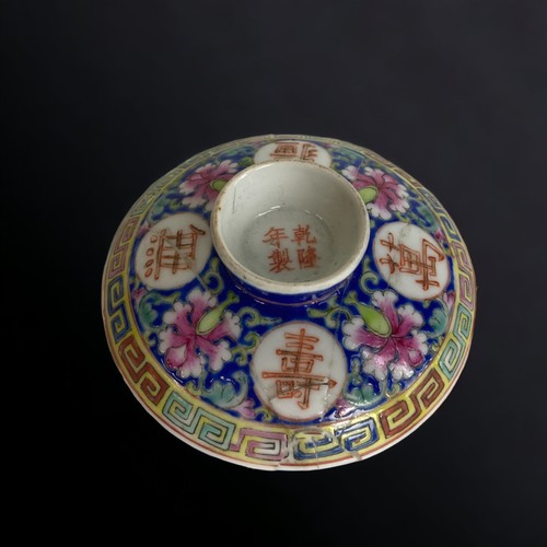 171 - A 19TH CENTURY CHINESE MUN SHOU ENAMEL PAINTED RICE BOWL, WITH STAND & LID.
FOUR CHARACTER MARKS TO ... 