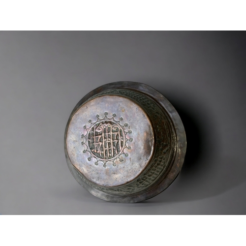 307 - A COLLECTION OF ANTIQUE ASIAN METAL WARES. INCLUDING AN ISLAMIC LIDDED COPPER DISH, A TURKISH TWIN-H... 