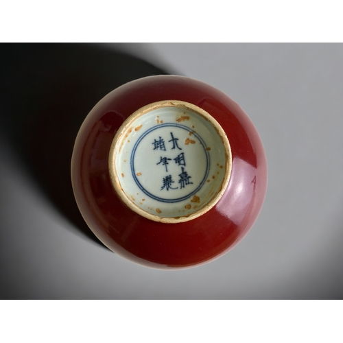 78 - A Chinese red glazed porcelain bowl.
Ming dynasty. Six character Jiajing marks.

Property of an emin... 