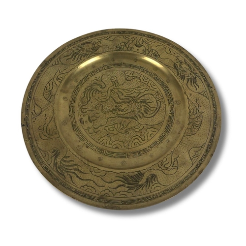 178 - Chinese Brass/Bronze Plate