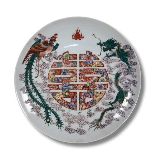 320 - Qing Dynasty Guangxu Pattern Plate Featuring Phoenix & Dragon with Double Happiness Symbol. 31cm Dia... 