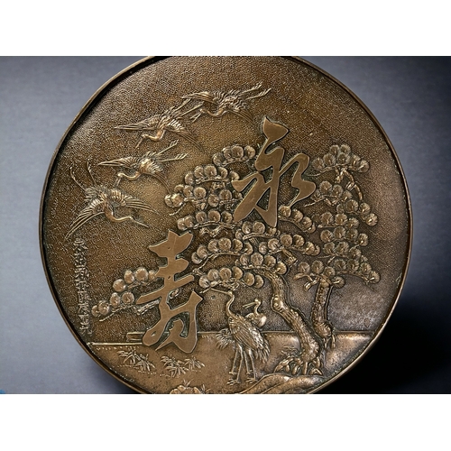 89 - A JAPANESE BRONZE HAND MIRROR.
Depicting Cranes & cherry tree scene.
Signed to lower left. 
Height -... 