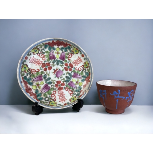 100 - A Quantity of Antique Chinese Porcelain.
Including a ceremonial teabowl, enamel painted ginger jar, ... 