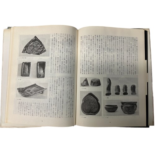 61 - Three Japanese 1950's Pottery Reference Books.
Including Asuka era pottery.
Japan Publications Tradi... 