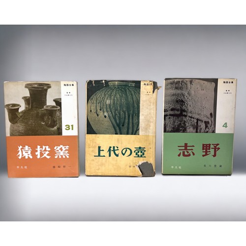 47 - Three Japanese 1950's Pottery Reference Books. Including Asuka era pottery. Japan Publications Tradi... 