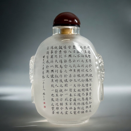 54 - Chinese inside painted snuff bottle. Depicting Poems to both side, beautifully executed script.Signe... 