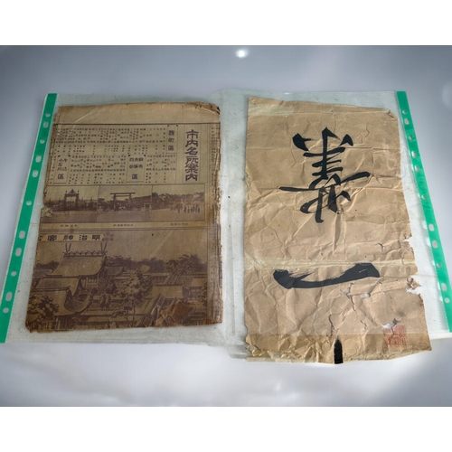 76 - An interesting collection of antique Japanese & Chinese cultural Ephemera.Including rubbings of ... 