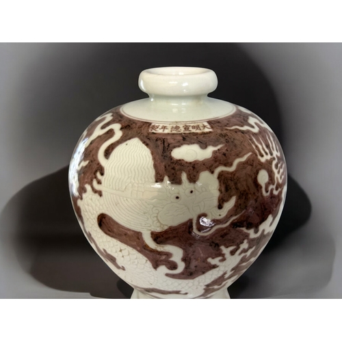 83 - A Chinese porcelain Meiping vase. Incised Dragon on white porcelain ground, with painted underglaze ... 