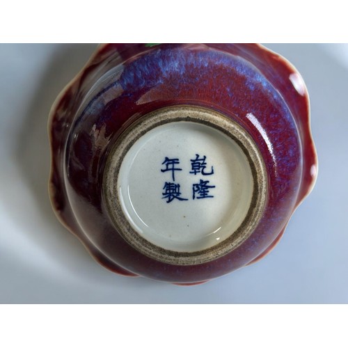 10 - A Chinese Jun style porcelain bowl.20th century.Flambe purple glaze. Four character marks to base.8 ... 