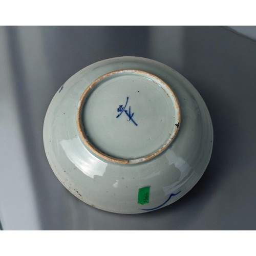 41 - A pair of Chinese blue & white 'Koi Carp' plates.Qing dynasty, 19th century.Signed to base.Diame... 