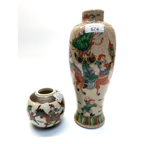 674 - Two Chinese vases 10cm tall and 30cm.