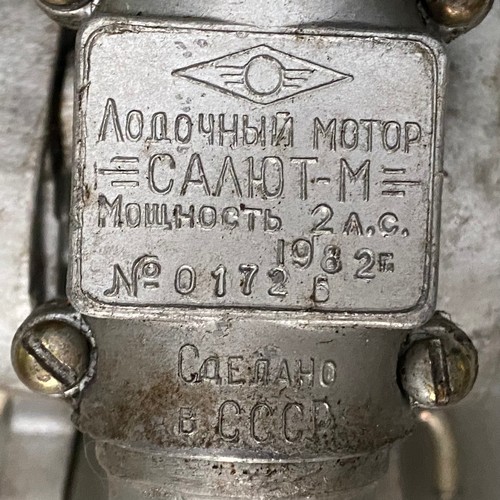 235 - Canhot outboard boat motor.