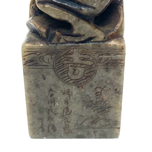 888 - Chinese carved Shoushan stone, 10cm tall with writing on the side.