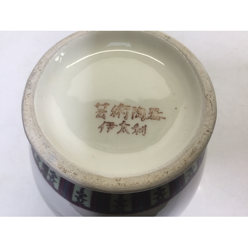 728 - Chinese vase with markings to base 25cm tall