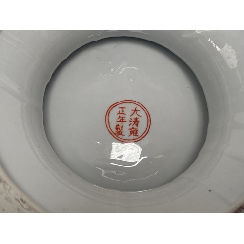 862 - Chinese export famille rose Qing Dynasty Yong (1723-1735) porcelain bowl with marks to base 31cm x 1... 