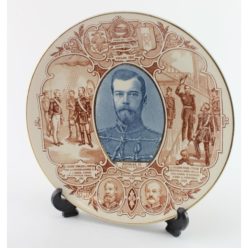 447 - Russian & French interest. A commemorative plate by Sarreguemines, depicting Nicholas II, commemorat... 