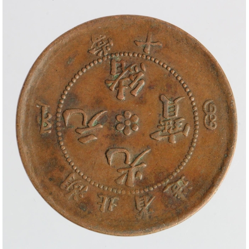 893 - China, He-Peh Province milled 10 Cash, slightly off-centre VF