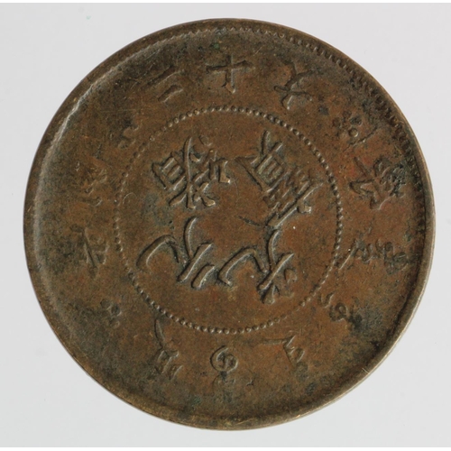 894 - China, Hu Poo Province milled 20 Cash, VF, some weakness in legends.