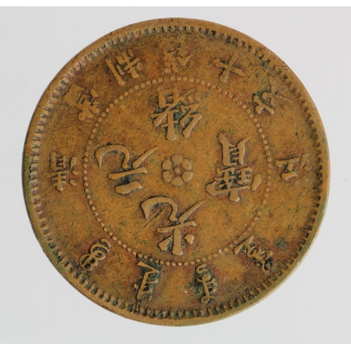 896 - China, Tsing-Kiang milled 10 Cash, nVF