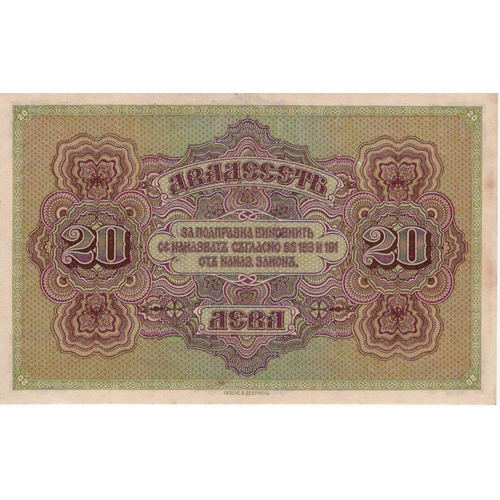 729 - Bulgaria 20 Leva Zlatni (Gold Leva) ND issued 1917, serial H 028534 (TBB B130a, Pick23a) about Uncir... 