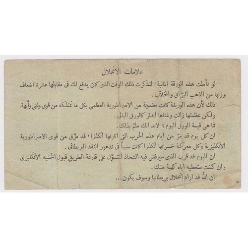 416 - Germany 1 Pound Peppiatt propaganda note, WW2 German propaganda note dropped on North Africa, Arabic... 