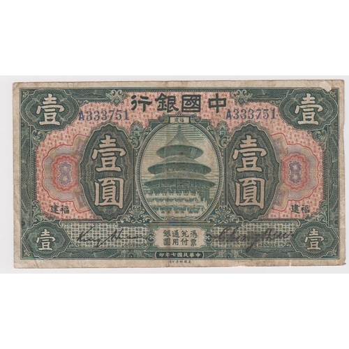 539 - China 1 Yuan dated September 1918, Bank of China Fukien, serial A333751 (Pick51f) edge nick, Fine an... 