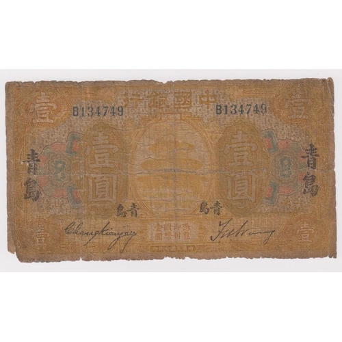 540 - China 1 Yuan dated September 1918, Bank of China Tsingtau-Shantung, serial B134749 (Pick51u) Fair an... 