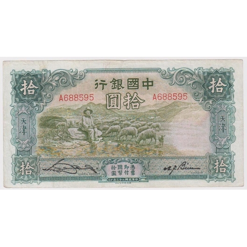 541 - China 10 Yuan dated October 1934, Bank of China, Tientsin, serial A688595 (Pick73a) Fine