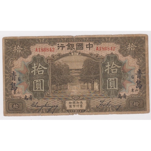 543 - China 10 Yuan dated September 1918, Bank of China Tsingtau-Shantung, serial A186842 (Pick53s) VG and... 