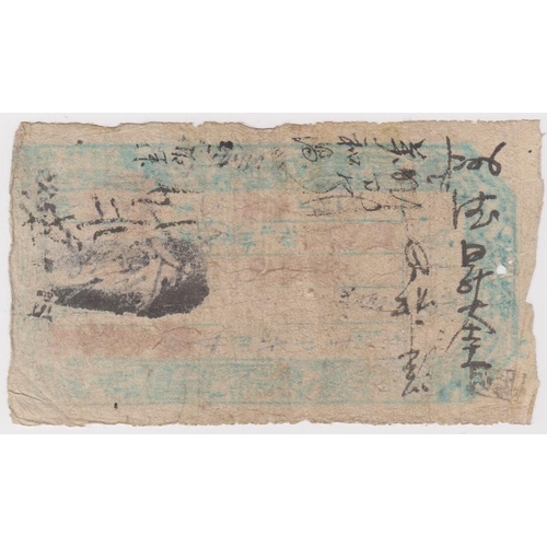 544 - China 300 Coppers dated 1924, local issue Shanxi, very thin paper, some splits and edge nicks, VG