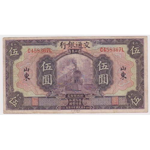 545 - China 5 Yuan dated 1st November 1927, Bank of Communications, Shantung, serial C458367L (Pick146Ca) ... 