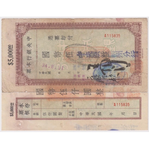 548 - China 5000 Yuan issued 1944, Yibin Branch, National Kuo Pi Yuan issue, serial A115835, this is made ... 