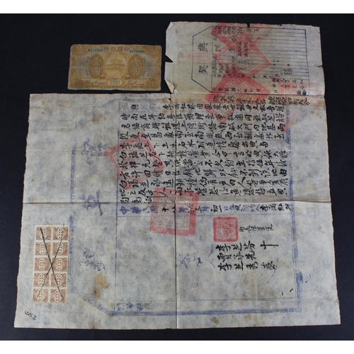 549 - China Qing Dynasty, Land sale contract with official government seal, along with China 1 Yuan dated ... 