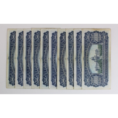 942 - Yugoslavia 5000 Dinara (10) dated 1st May 1955, plate no. 2 at lower right (Pick72b) about Fine to F... 