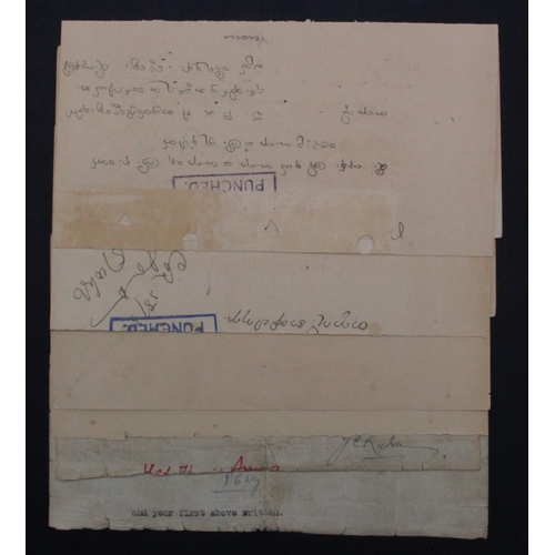 527 - Burma (5), a rare group of Burma Revenue Receipt and Court Fee Stamp Paper with King George V portra... 