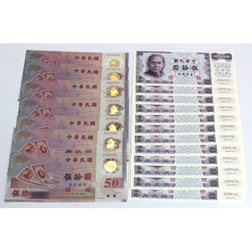 543 - China Taiwan Bank (42), 50 Yuan issued 1999 (7), Commemorative 50th Anniversary of Taiwan, Polymer n... 