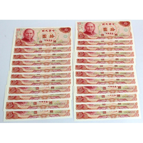 543 - China Taiwan Bank (42), 50 Yuan issued 1999 (7), Commemorative 50th Anniversary of Taiwan, Polymer n... 