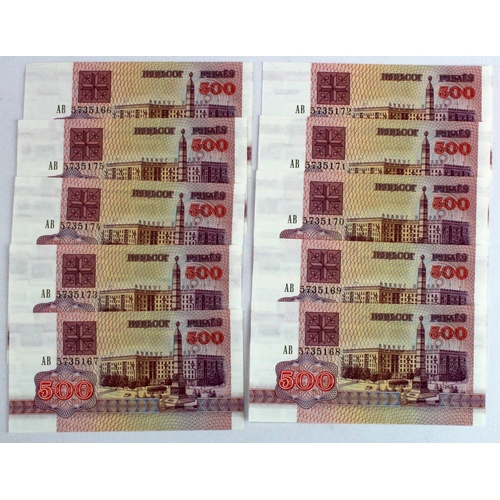 606 - Belarus 500 Rubles (10) dated 1992, the rarest denomination from this issue, a consecutively numbere... 