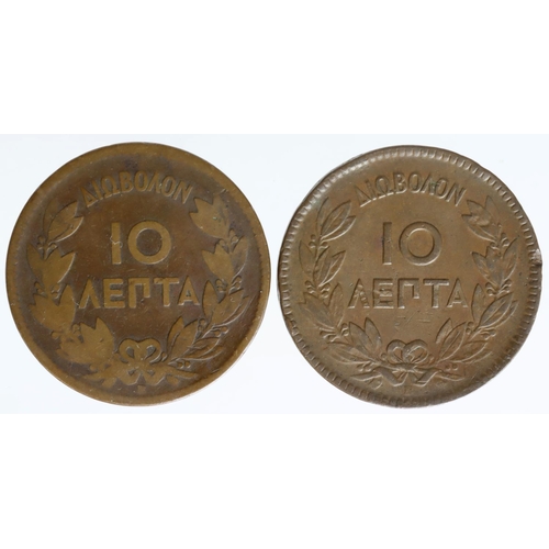 1603 - Greece, 2x 10 Lepta 1870, F and VF edge nick.