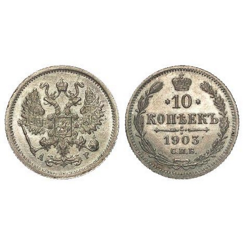 2054 - Russia silver 10 Kopeks 1903 GEF