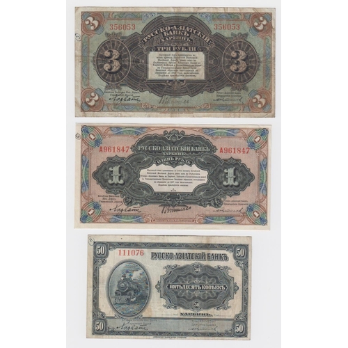 521 - China (3), Russo-Asiatic Bank Harbin Branch 3 Rubles, 1 Ruble and 50 Kopeks, not dated issued 1917 (... 